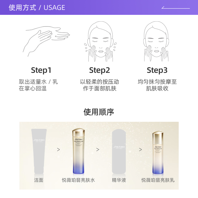 【自营】资生堂悦薇珀翡水乳套装水150ml+乳液100ml 紧颜补水保湿 - 图2