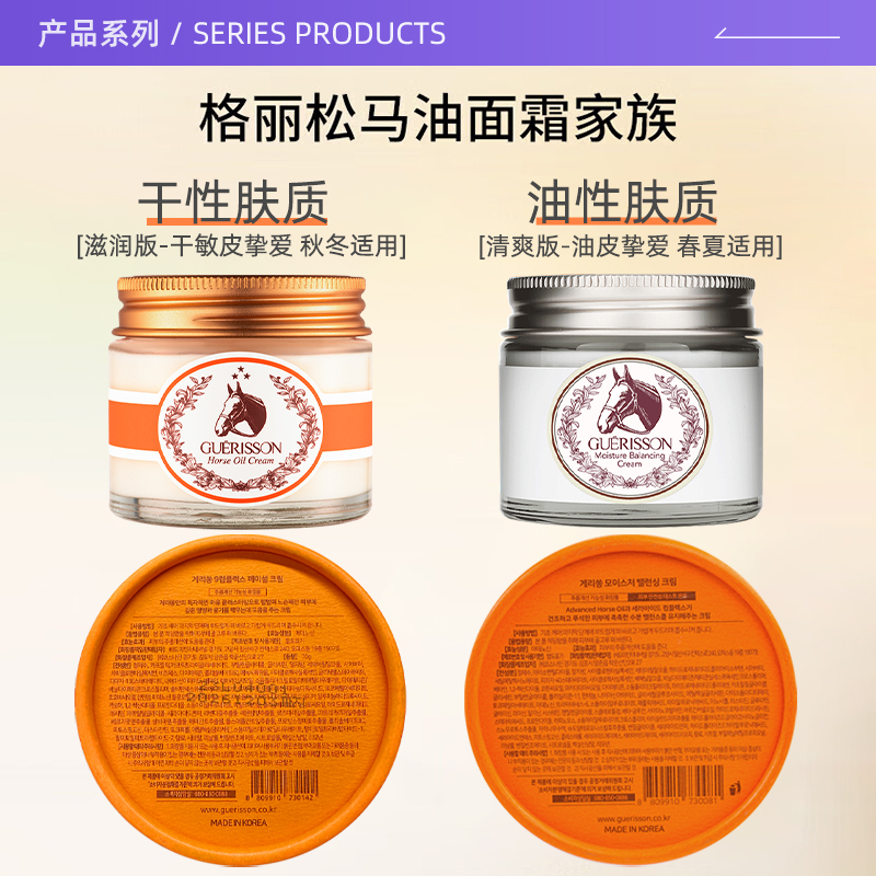 【自营】2瓶装韩国GUERISSON格丽松九朵云马油面霜保湿抗皱滋润