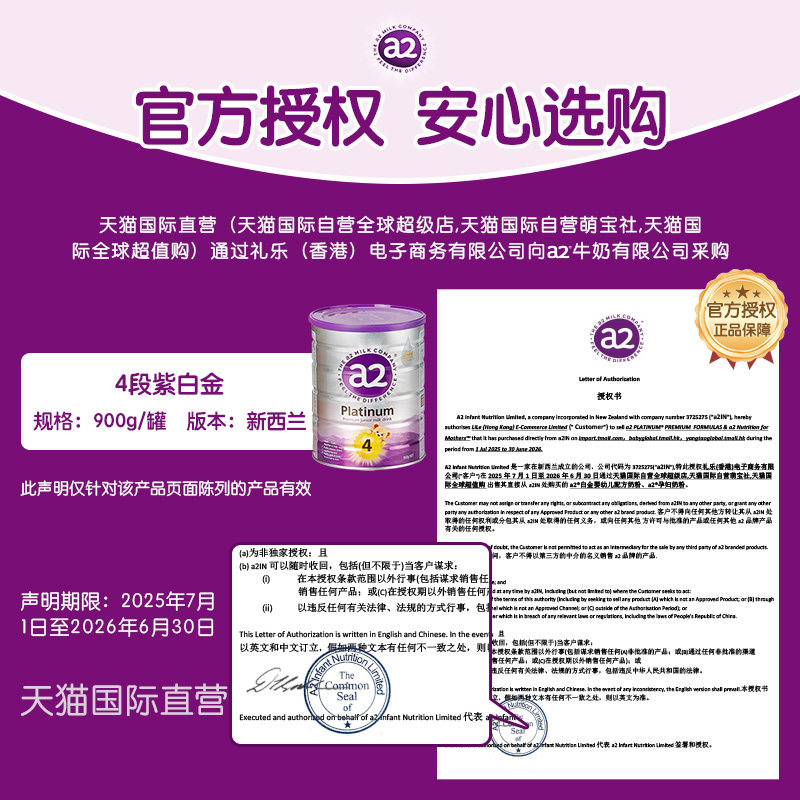【自营】a2奶粉四段新紫白金4段新西兰儿童进口乳粉3岁以上900g,淘宝优惠券,粉丝福利购,淘宝优惠卷