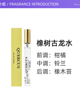 潘海利根橡树古龙水10ml