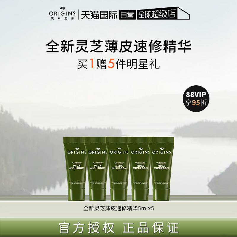  天猫国际自营全球超级店液态精华