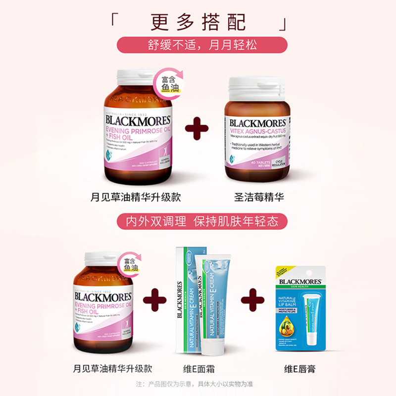 【正品直营】blackmores精华月见草油 天猫国际进口超市鱼油/深海鱼油
