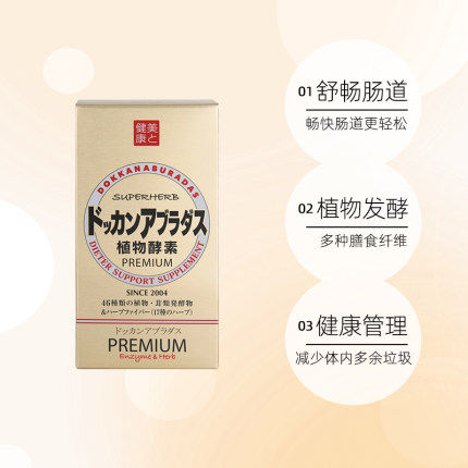  天猫国际自营全球超级店酵素