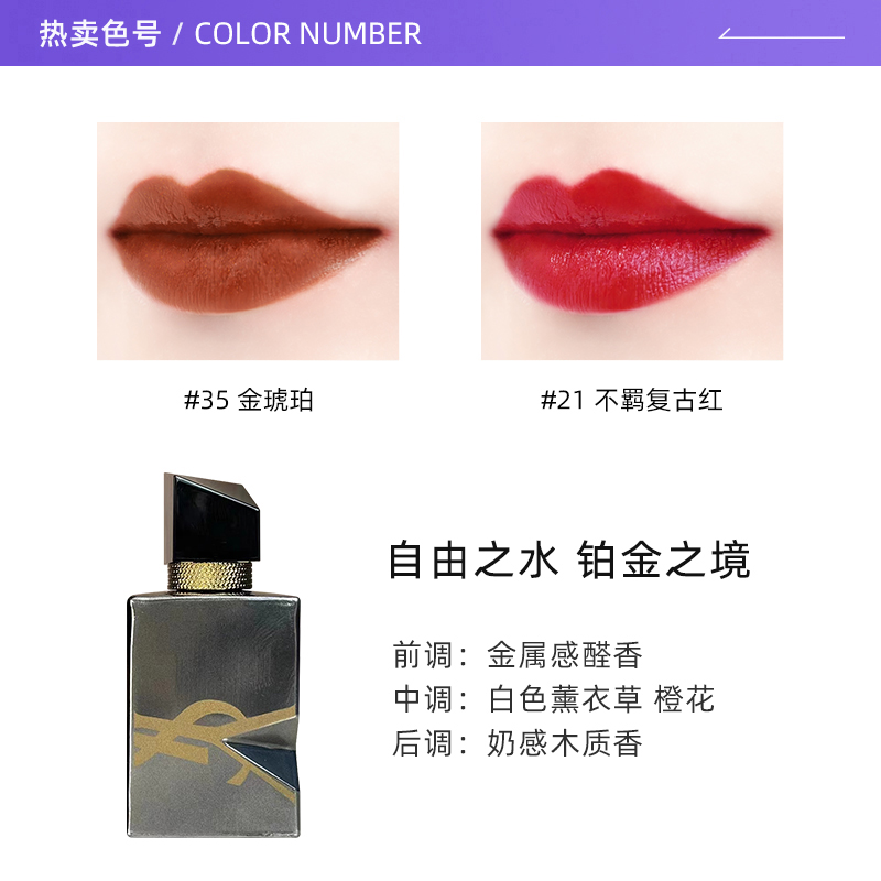 【自营】YSL/圣罗兰口红礼盒小金条配自由之水 - 图1