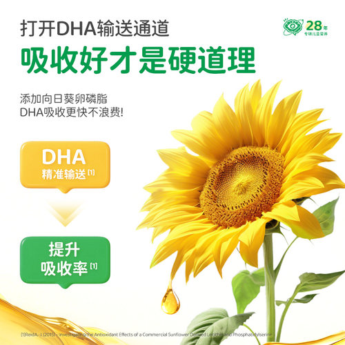 【自营】童年ChildLife藻油DHA*2婴幼儿童宝宝专用藻油DHA小金珠 - 图2