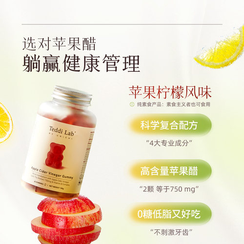 【自营】澳洲Unichi苹果醋小熊软糖维生素苹果柠檬味保健品60粒*3 - 图0