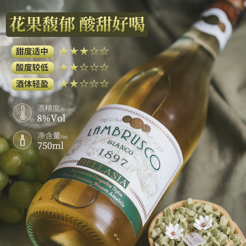 【自营】西班牙进口甜白葡萄酒茉莉菠萝气泡冰起泡酒赠香槟杯