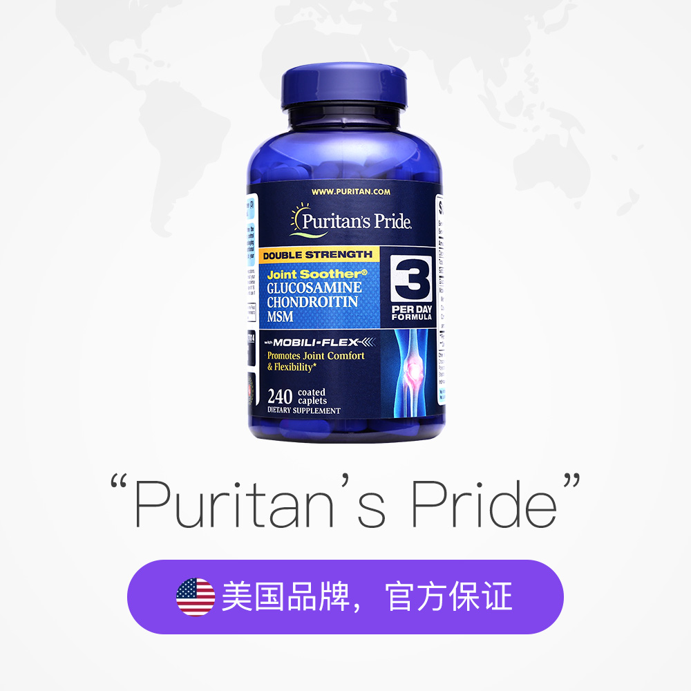 天猫国际进口超市【直营】美国普丽普莱进口双倍浓度氨糖软骨素 维骨力关节宝240片2