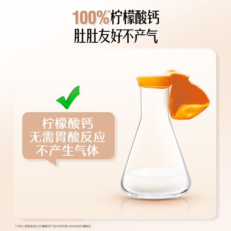 【自营】Swisse迷你钙柠檬酸钙孕妇维生素D300片