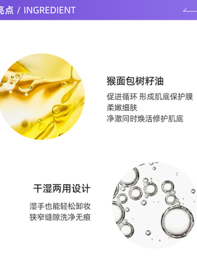 【自营】the ginza御银座柔澈洁颜油200ml清洁贵妇卸妆油