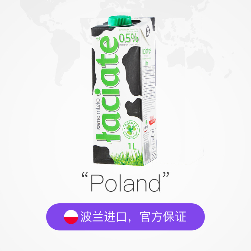 卢森牧场Laciate脱脂纯牛奶1L*12*2箱