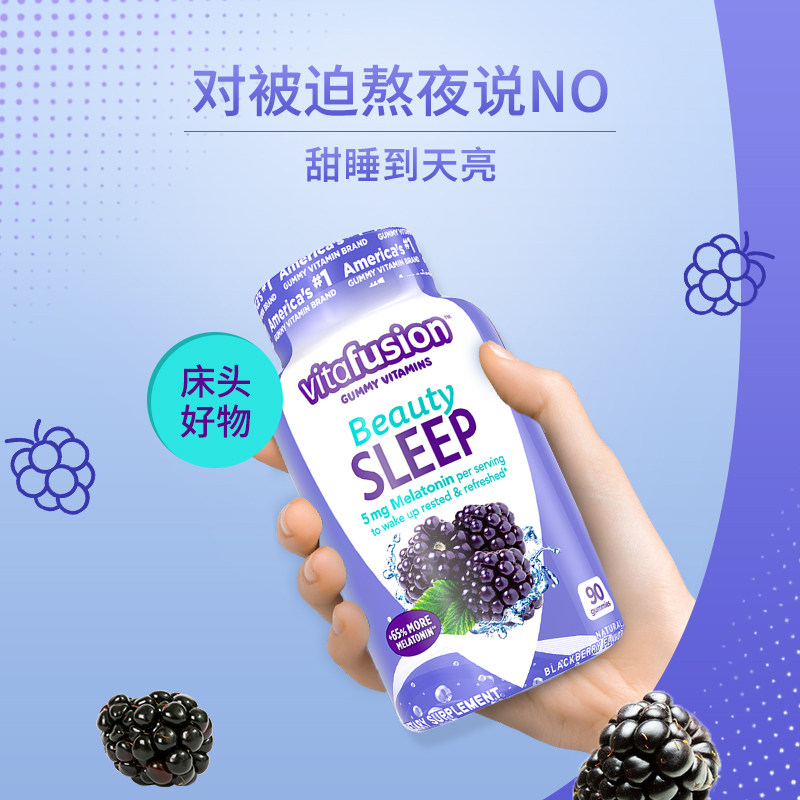 【自营】美国vitafusion褪黑素软糖 天猫国际自营全球超级店褪黑素/松果体素