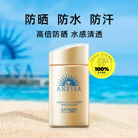 Ananshai small gold bottle long-lasting protective Anresha 60g