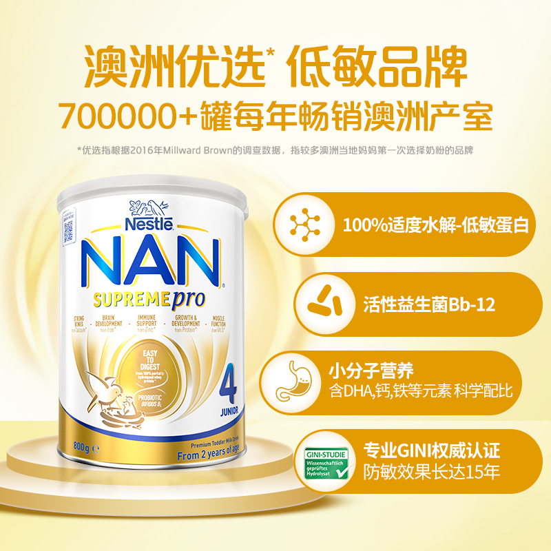 【自营】澳洲雀巢超级能恩4段益生菌适度水解蛋白低敏奶粉800g*6