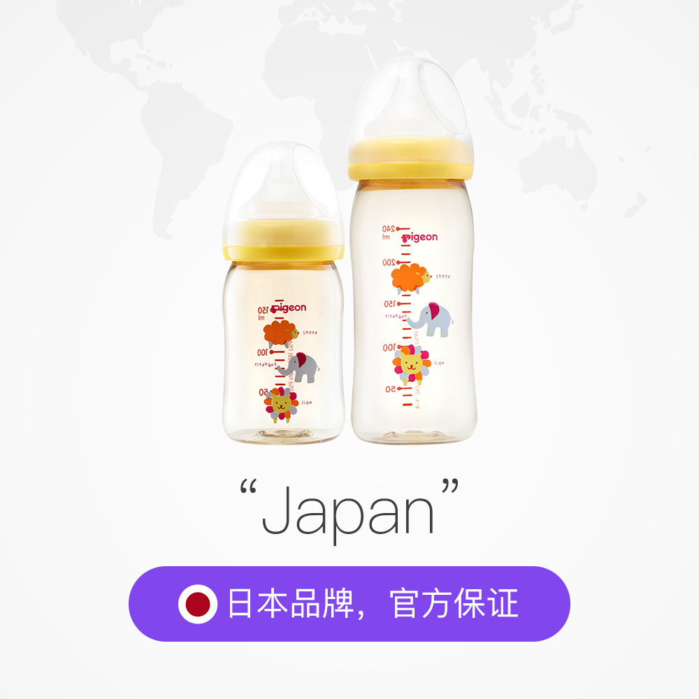天猫国际进口超市日本进口 贝亲/Pigeon新生儿宽口径防胀气PPSU奶瓶套装160+240ml2