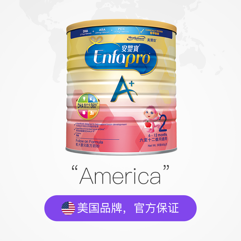天猫国际进口超市【直营】6罐*MeadJohnson美赞臣澳洲进口港版安婴宝奶粉2段2