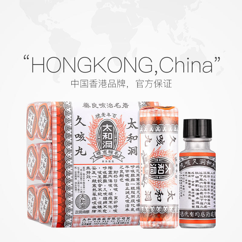  天猫国际自营全球超级店国际感冒咳嗽用药
