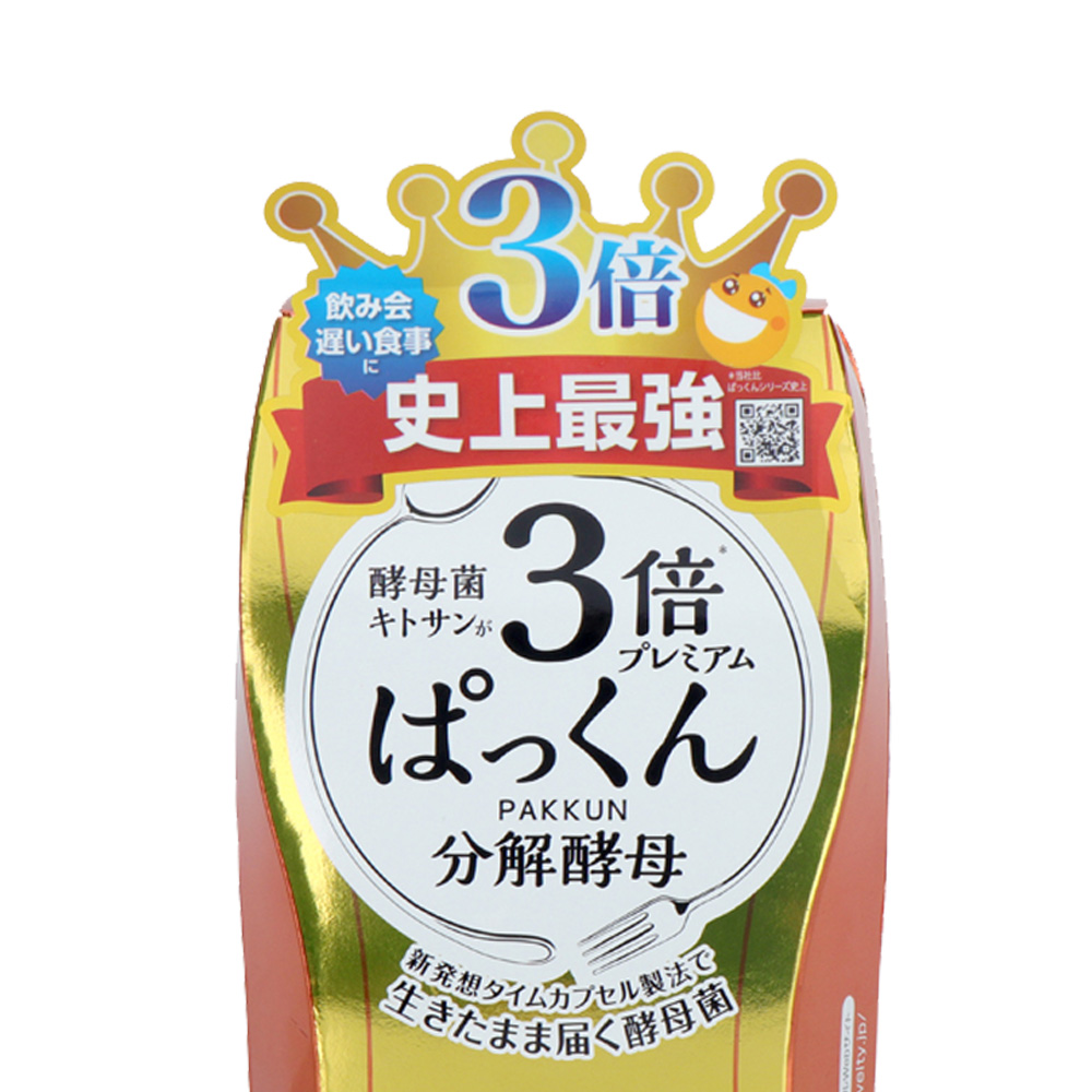 天猫国际进口超市万茜同款日本SVELTY丝蓓缇Pakkun3倍加强型糖分分解酵母酵素100粒1