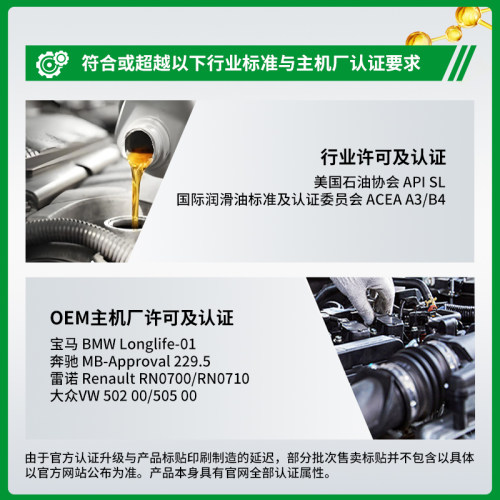 【自营】嘉实多Castrol极护全合成机油SL 5W-30官方原装进口1L*5 - 图0