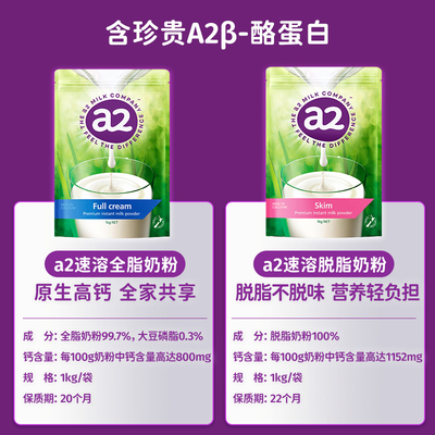 儿童成人奶粉进口新西兰