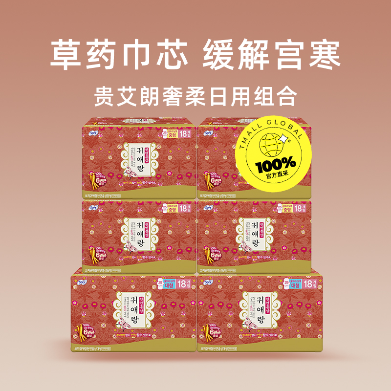 【自營】韓國貴艾朗貴愛娘紅參衛生巾姨媽巾日用組合108片_天貓國際自營進口超市_洗護清潔劑_衛生巾_紙_香薰