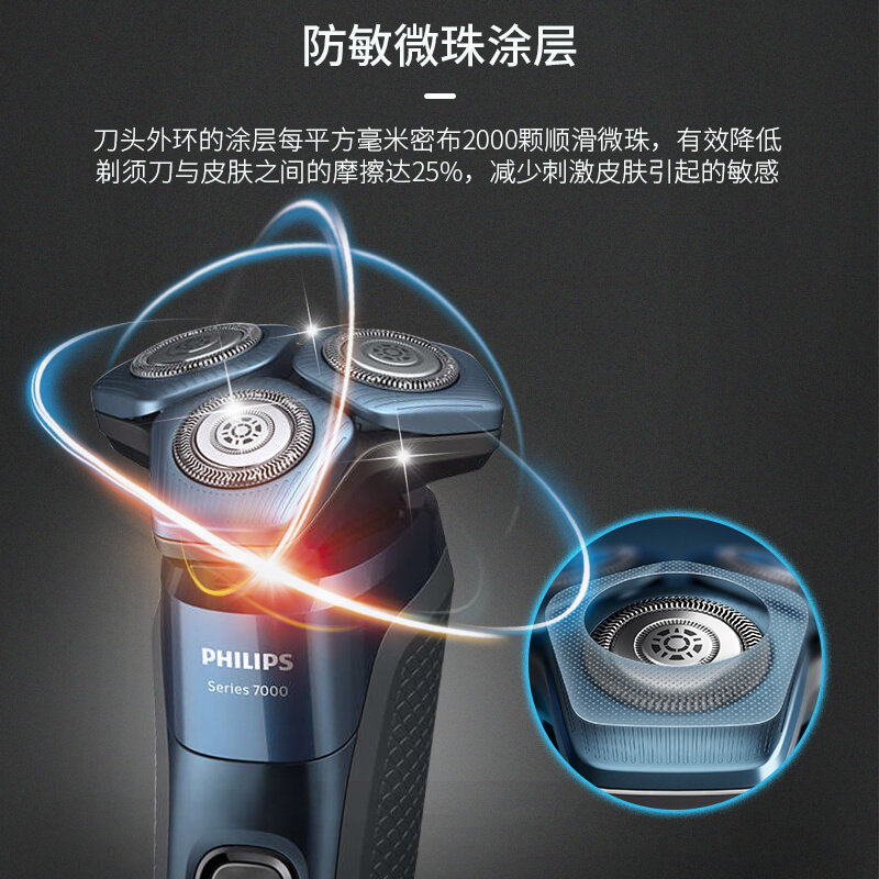 【自营】飞利浦电动充电式原装刮胡刀 天猫国际自营全球超级店剃须刀