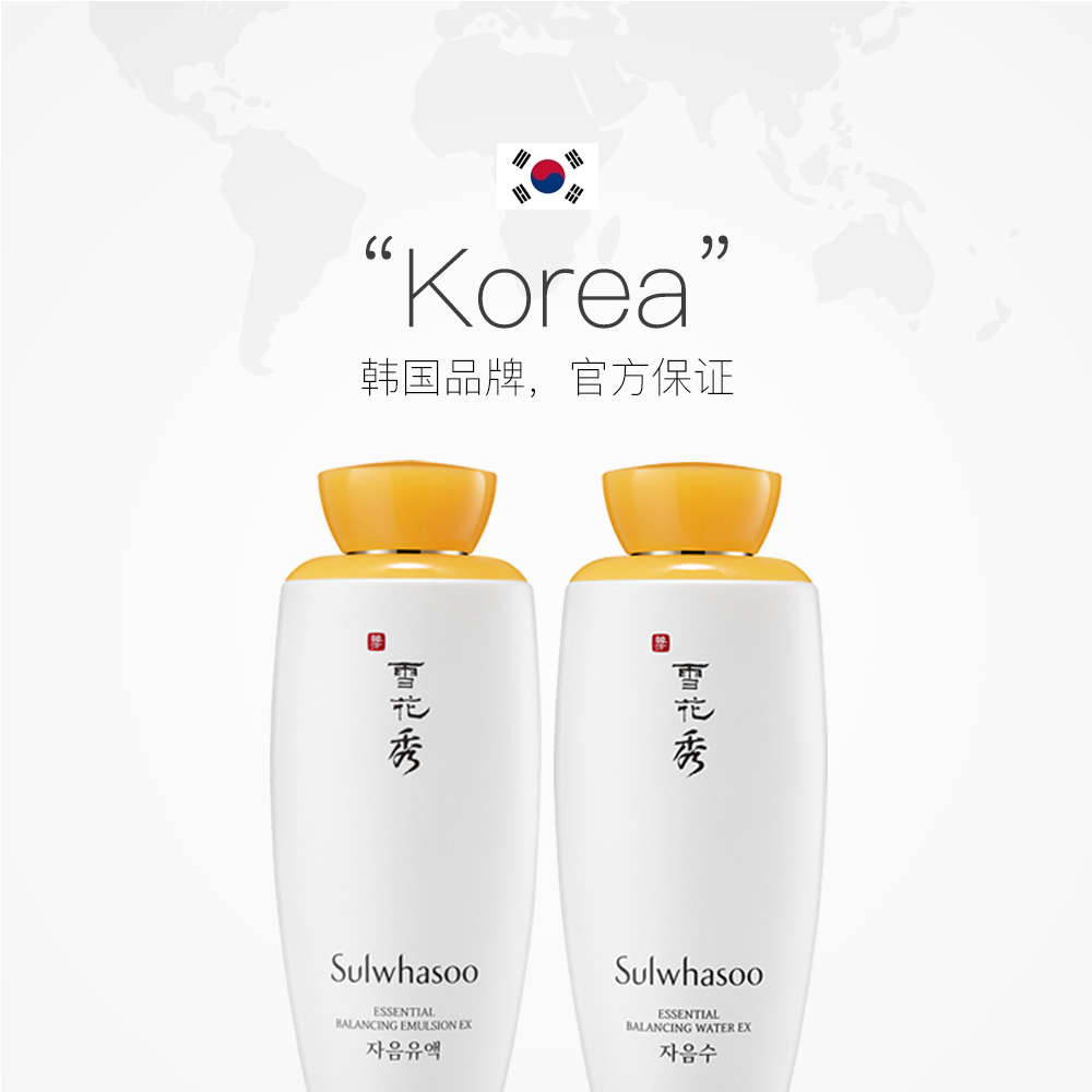 天猫国际进口超市韩国Sulwhasoo雪花秀进口滋盈肌本水乳护肤套装提亮肤色补水滋润2