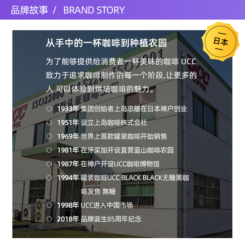 【自营】悠诗诗ucc117黑咖啡粉无糖冻干纯咖啡速溶进口正品3瓶装 - 图3