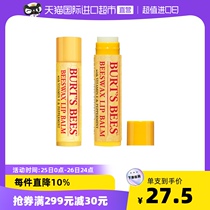 American Bert Small Bee Royale Beeswax Taste two moisturizing moisturizing lipstick lipstick to the bottom nourishing and watering down the lip