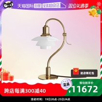 (self-employed) limited edition Louis Poulsen Denmark PH2 2 question mark table lamp Book room bedside desk lamp