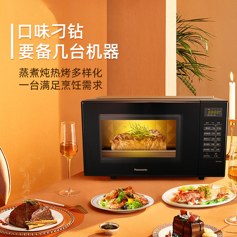 【自营】松下家用小型23l一体微波炉 天猫国际进口超市微波炉