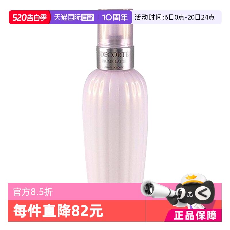 【自营】黛珂软肌牛油果乳液保湿面霜300ml加量装补水滋润修护女