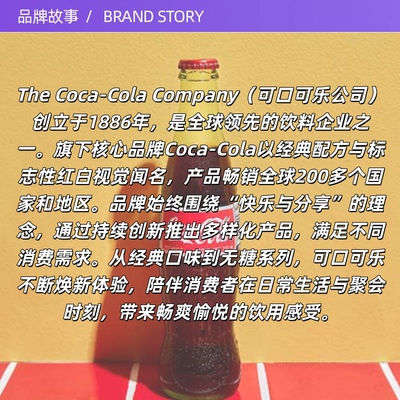 【自营】墨西哥可口可乐玻璃瓶蔗糖珍藏版CocaCola 355ml*2瓶