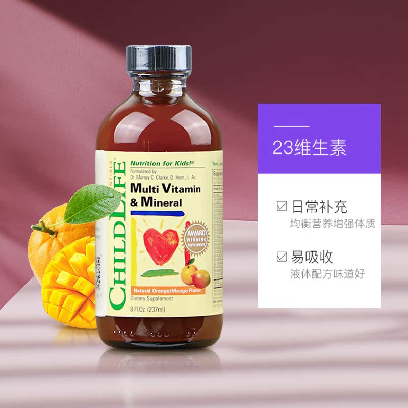 天猫国际进口超市美国童年时光23种维生素 儿童补锌 婴幼儿童多种维生素 维生素AD3