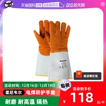 (self-employed) Honeywell electric welded gloves welded with high temperature and heat insulation anti-burn work abrasion resistant gloves male