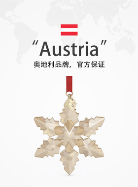 【自营】施华洛世奇SWAROVSKI2024雪花车挂件饰新年送女友礼物