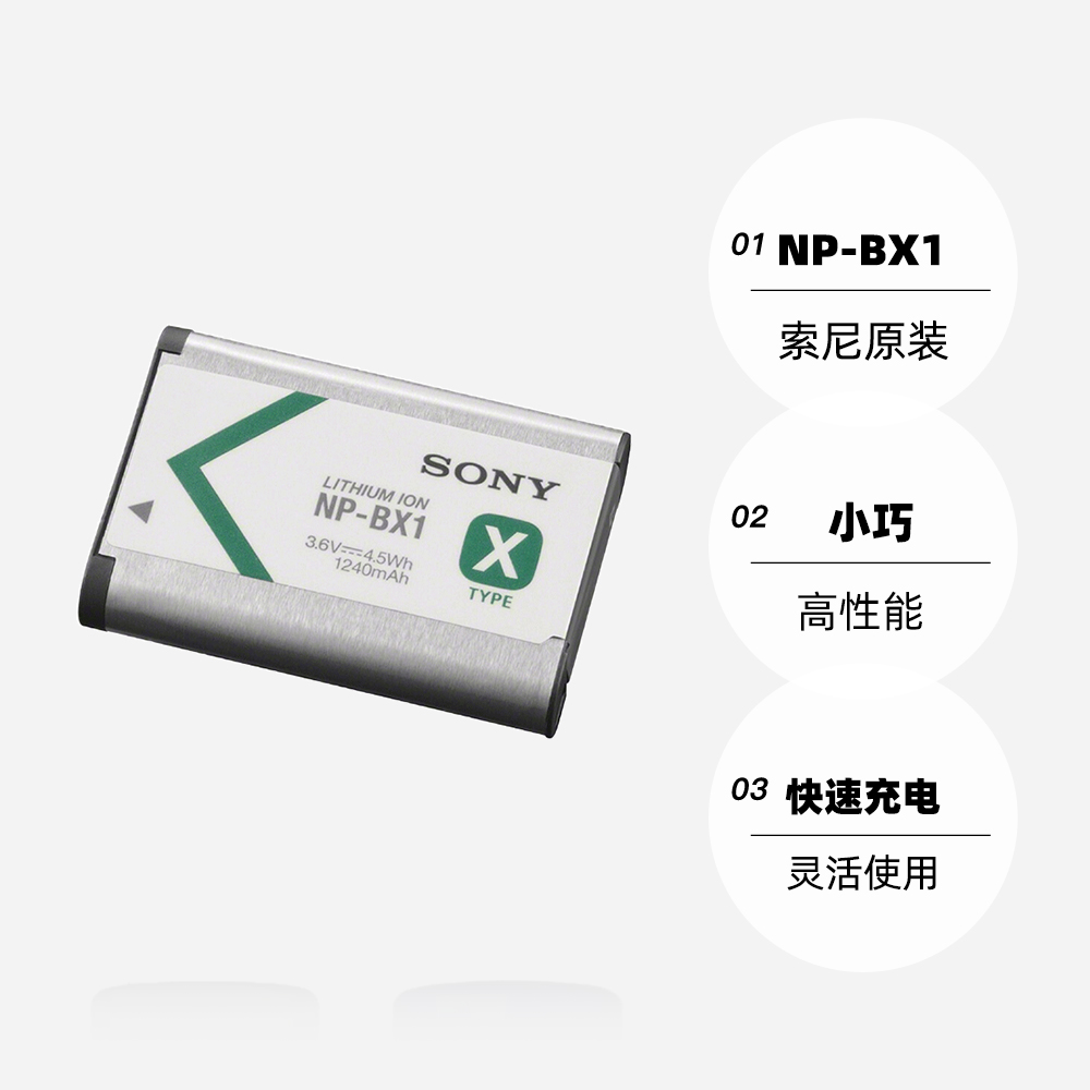 【自营】索尼（SONY）NP-BX1 黑卡相机充电电池充电器锂电池套件 - 图0