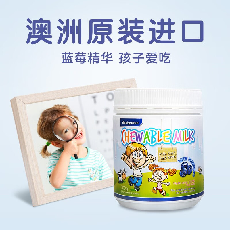 【自营】Maxigenes美可卓蓝莓咀嚼奶片150粒*2儿童零食富含花青素