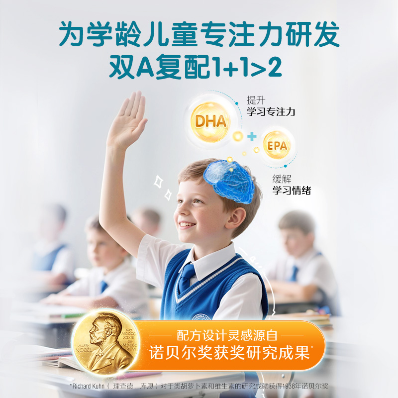 【自营】Swisse斯维诗婴幼儿专用DHA藻油软胶囊6个月以上宝宝*2瓶