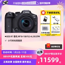 (self-employed) Canon Canon r7 sleeve machine 18-150 high-definition digital tourism micro-single-phase machine live camera