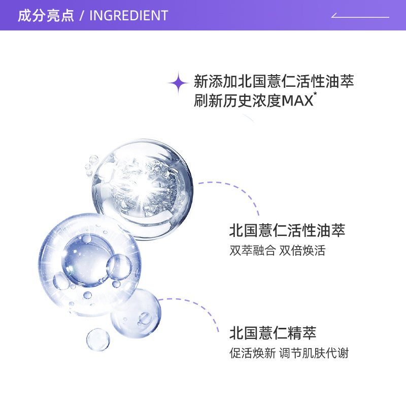 【自营】澳尔滨健康水PRO正品爽肤精萃液330ml爽肤水补水保湿提亮