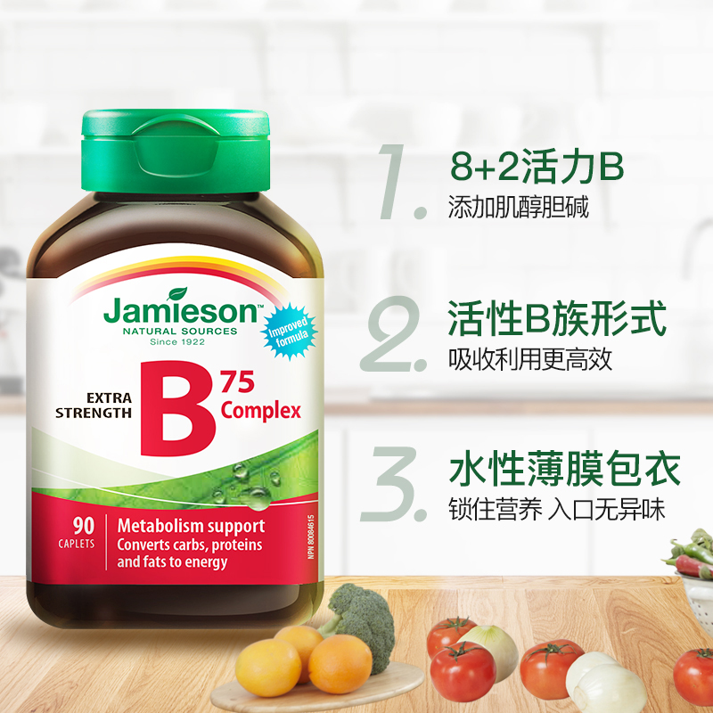 【自营】3瓶装jamieson健美生维生素B族复合片90粒b族生物素维B5-图1
