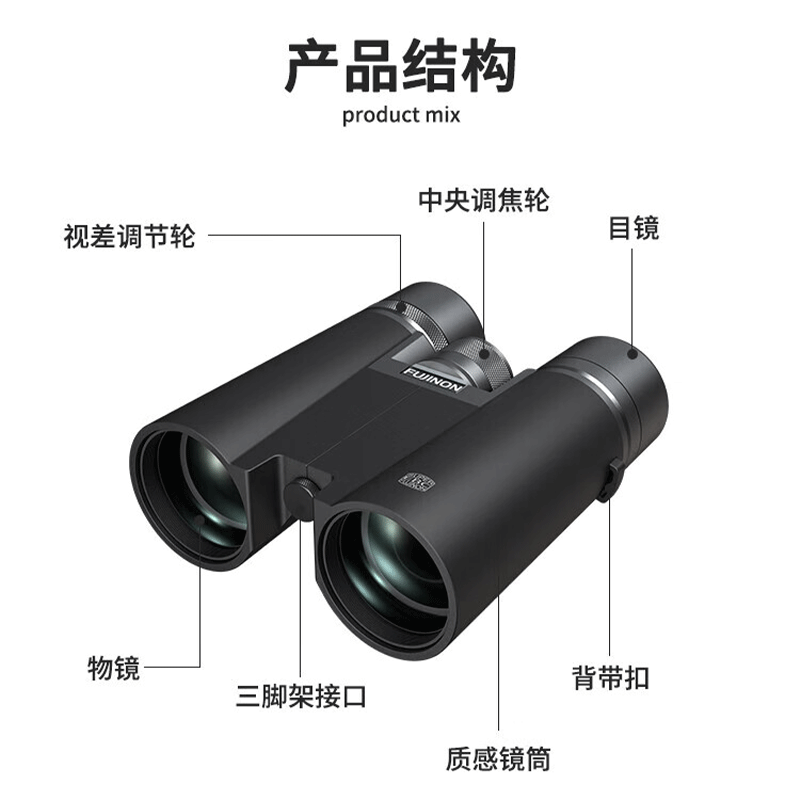 【自营】FUJIFILM/富士望远镜凌越HC双筒望远镜ED镜片高清高倍寻蜂观鸟航海观月户外旅游眼镜 HC 8×42 10x42 - 图1