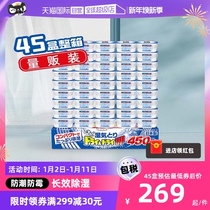 (self-employed) Japanese white meta dehumidification box moisture-proof and mildew-proof moisture-proof desiccant wardrobe Back to South Heaven God Instrumental 45 Box