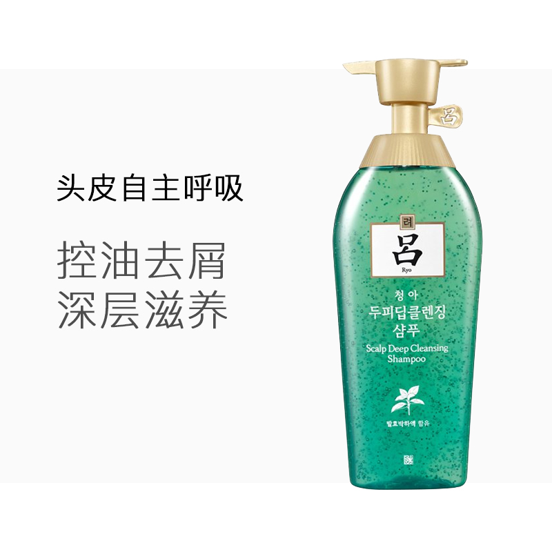 天猫国际进口超市RYO爱茉莉绿吕洗发水清爽无硅油头发控油去屑止痒洗发露400ml*2瓶2