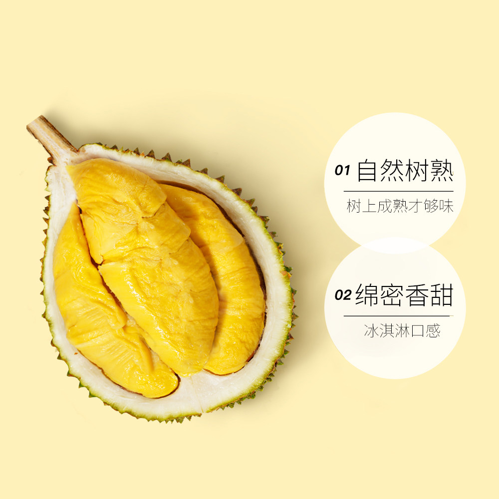 【自营】市舶士马来西亚进口d197榴莲 天猫国际自营全球超级店榴莲