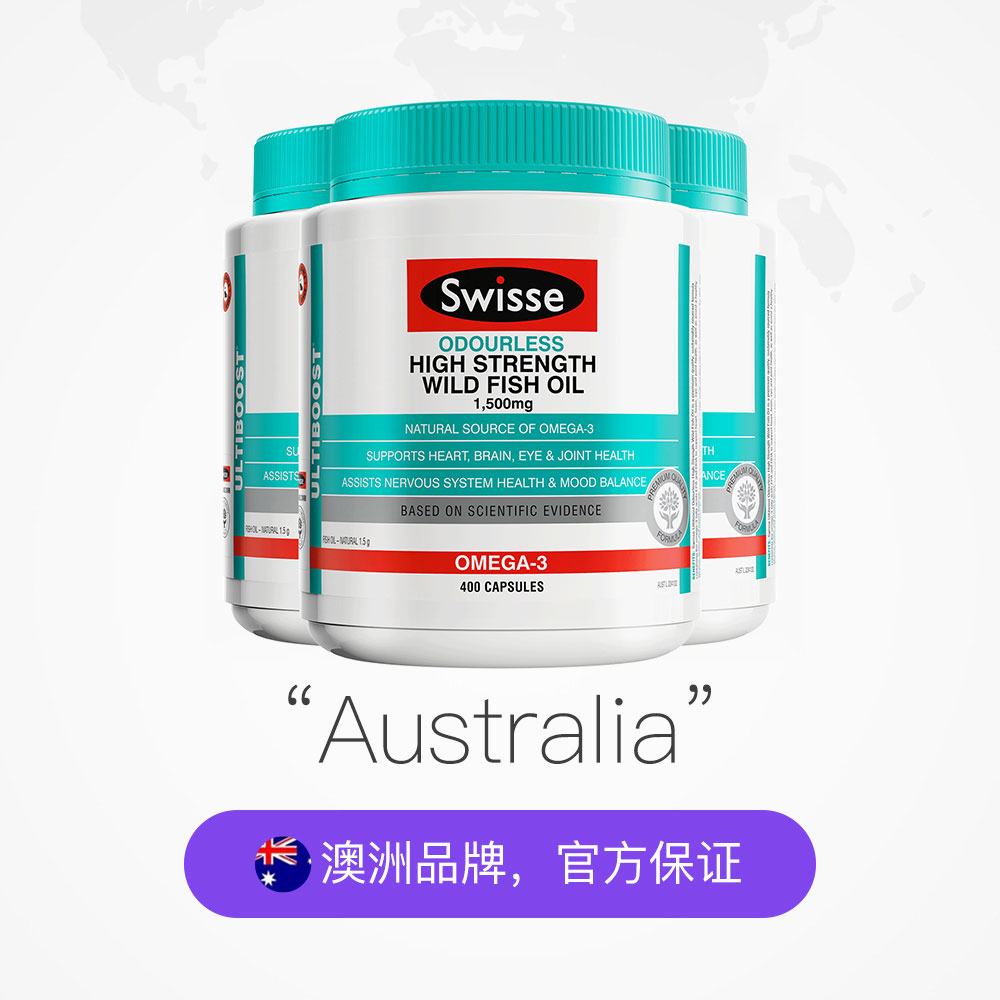 天猫国际进口超市澳洲Swisse 斯维诗进口无腥味1500mg高强度野生鱼油胶囊400粒*3瓶2