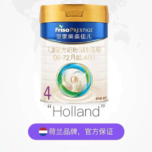 【自营】皇家美素佳儿4段800g36-72个月罐装 - 图1