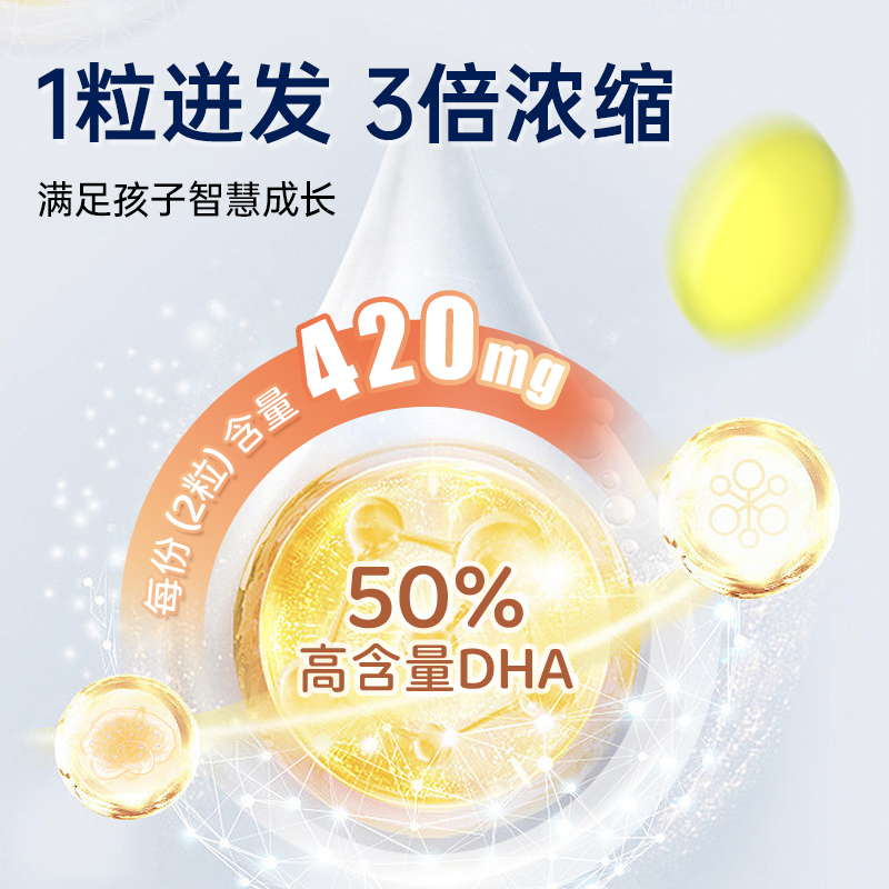 【自营】维乐原婴儿dha鱼油儿童青少年补脑非藻油软胶囊