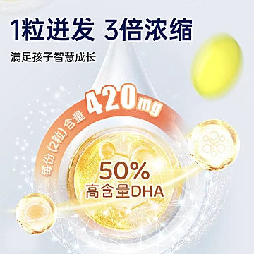 维乐原婴儿dha鱼油补脑软胶囊[25元优惠券]-寻折猪